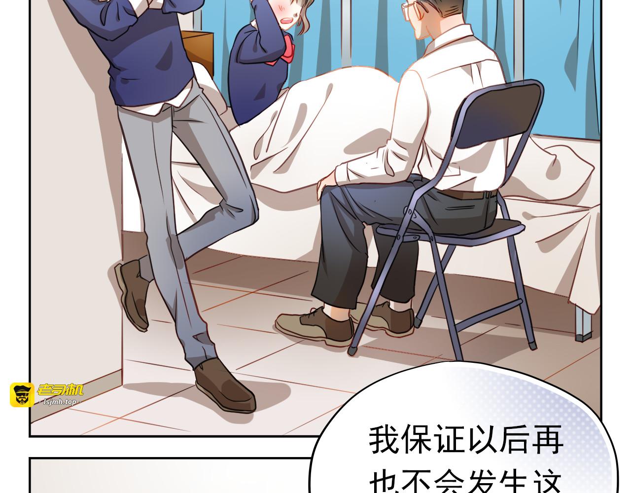 第3话 我才跟不良男没关系！ 第 29 页
