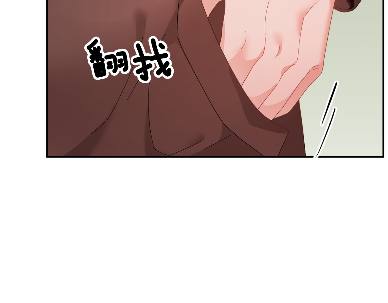 第65话 吃点苦头 第 68 页