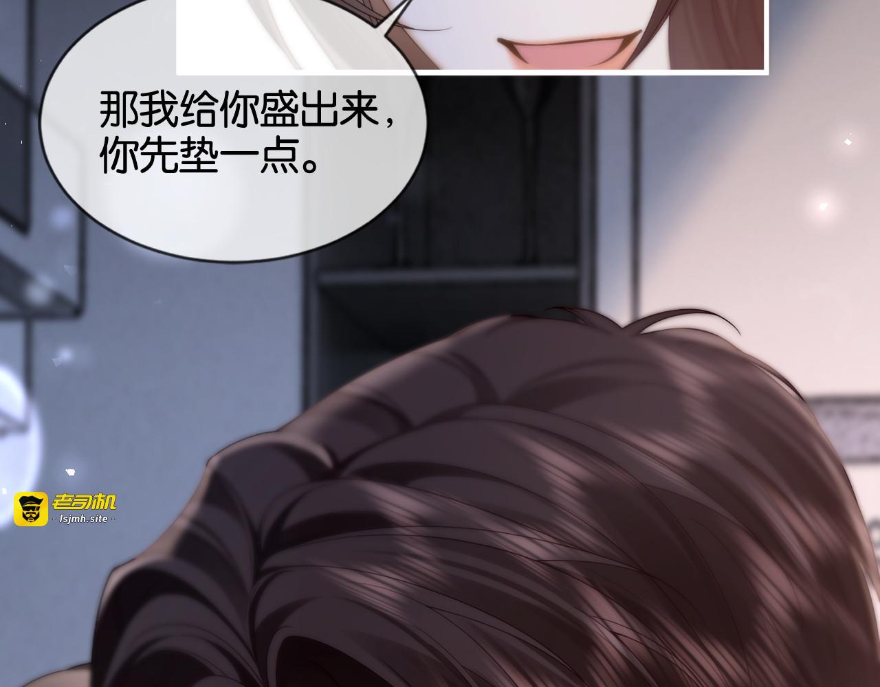 第13话 说错一次亲一回？ 第 91 页