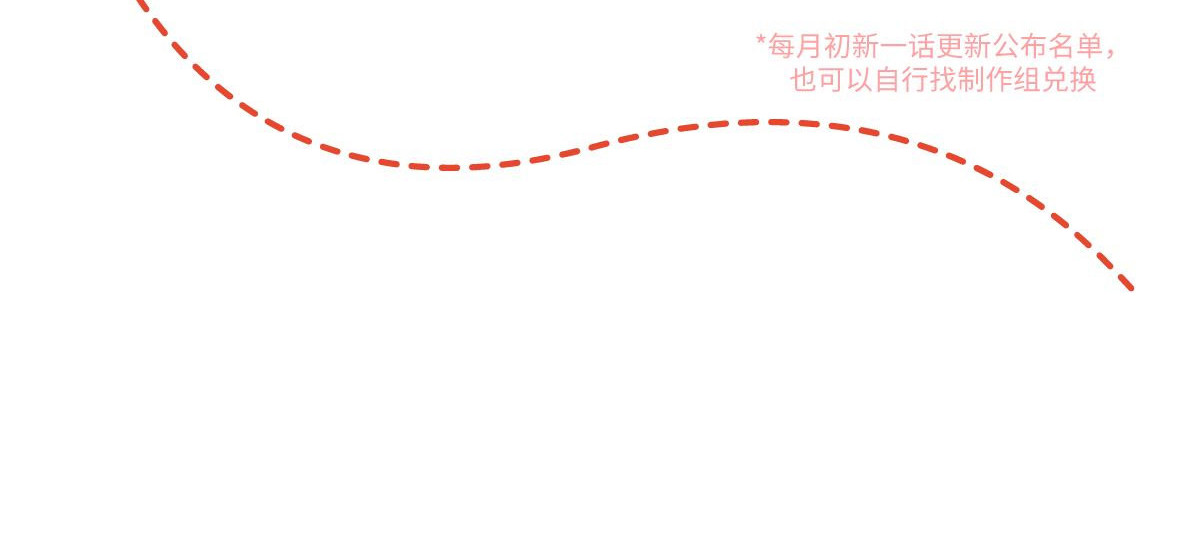 59.外卖小哥怎么这么帅？ 第 132 页