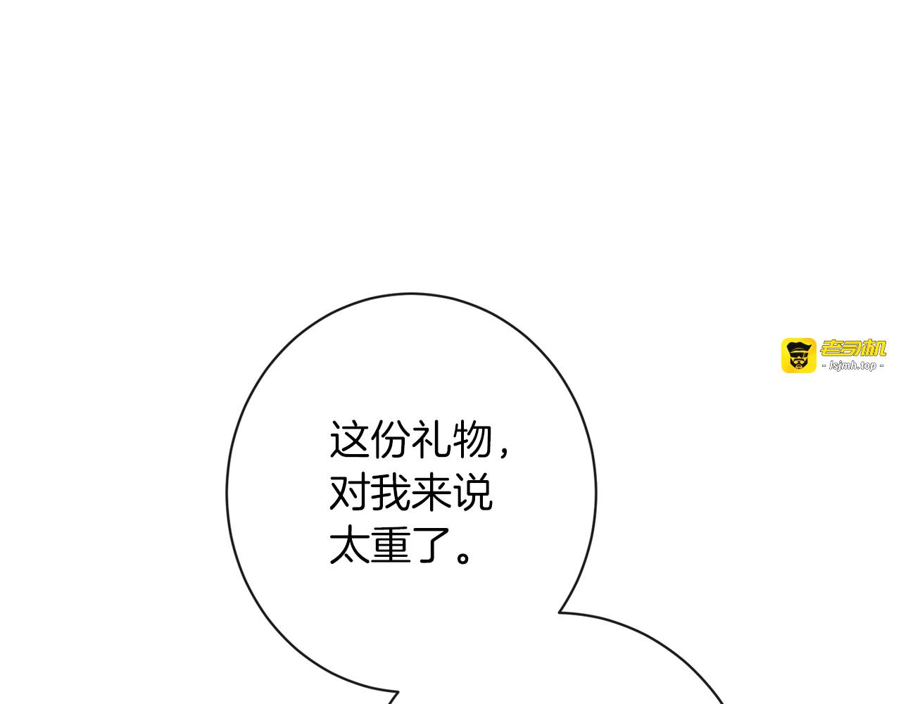 第44话 不自量力 第 155 页
