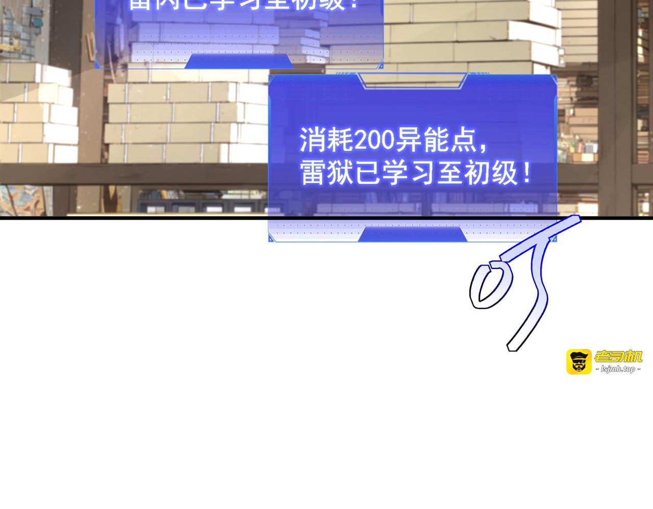 第14话 四大A级技能 第 165 页