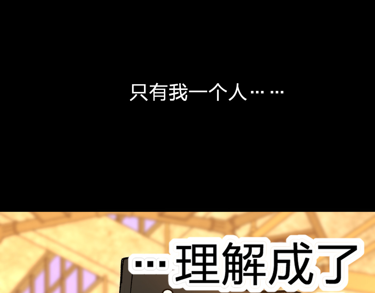 第193话 二度相亲！ 第 24 页