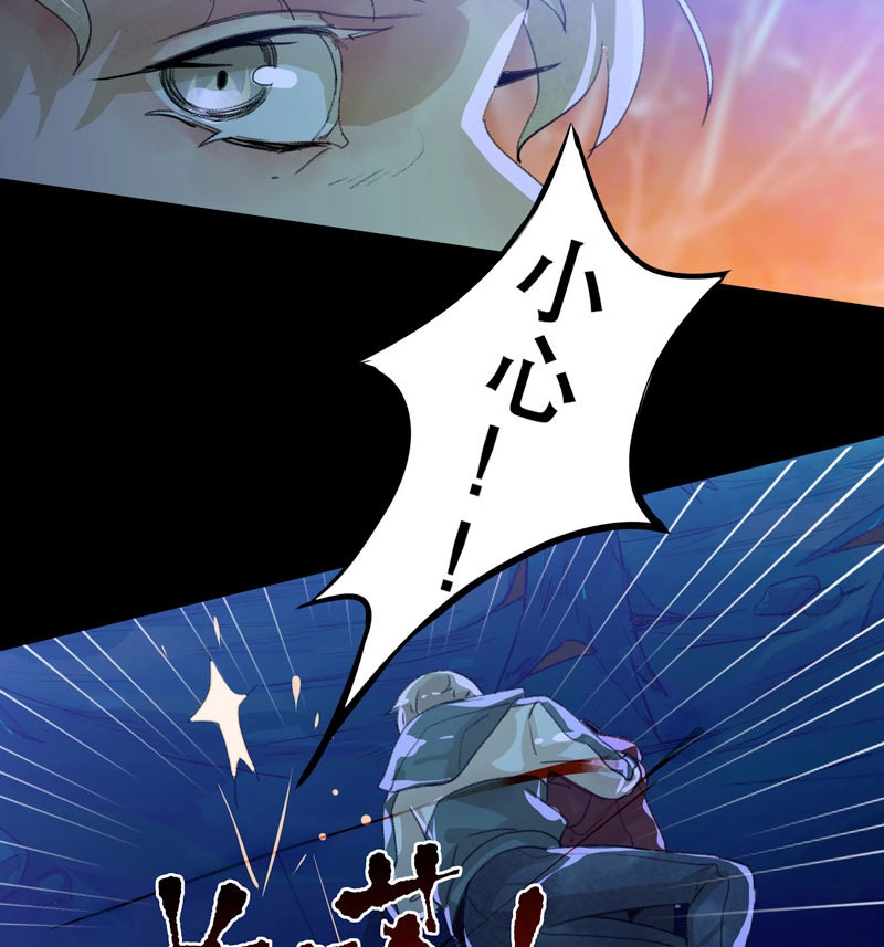 第45话 不堪的过去 第 26 页