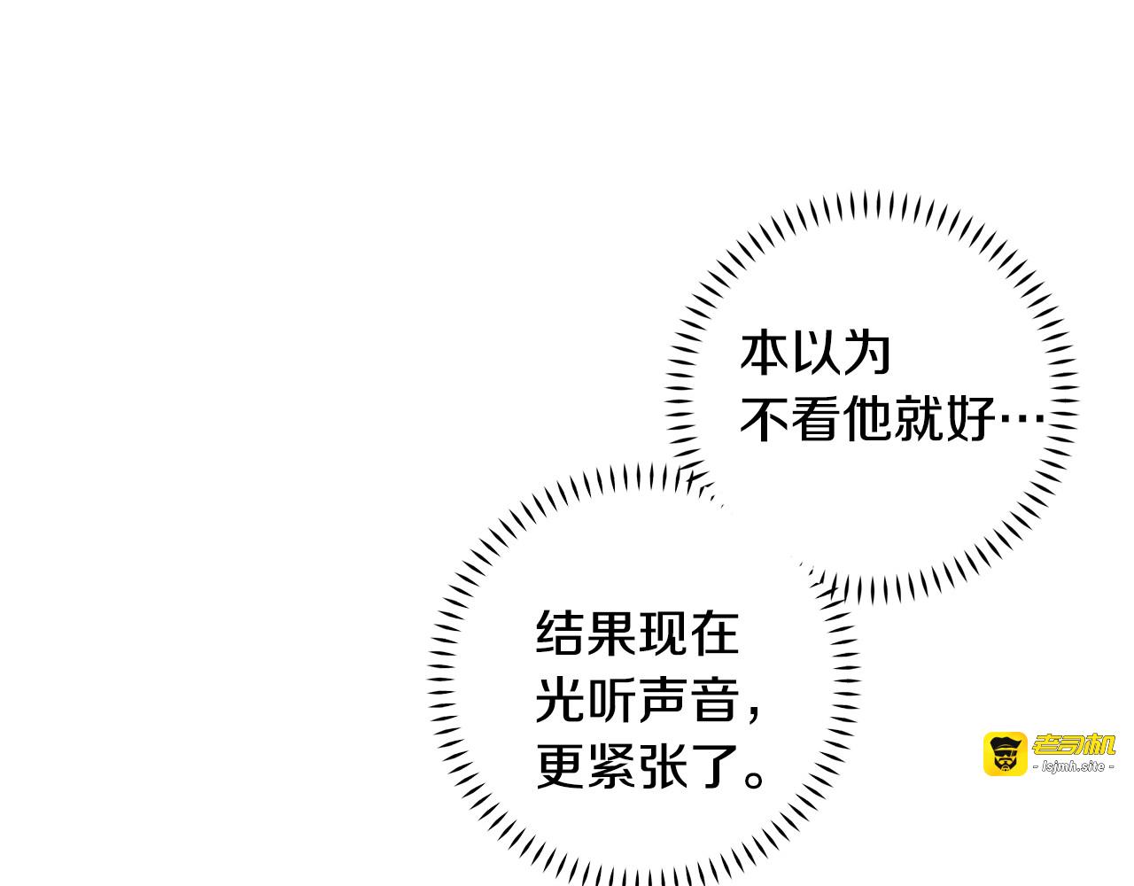 第69话 沙发吻 第 49 页