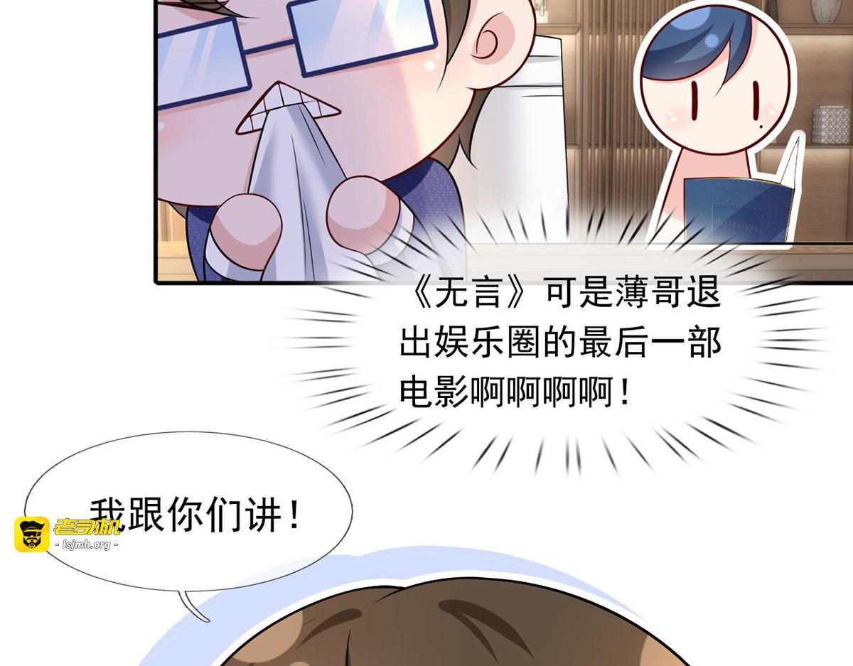 61.才、才不是结巴蘑菇！ 第 95 页