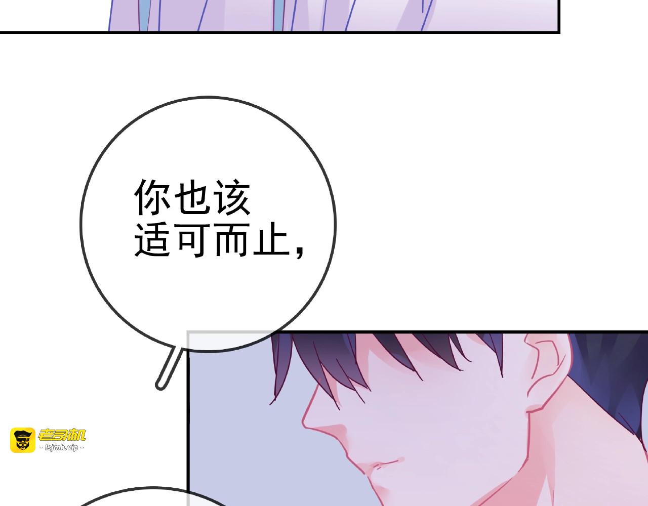完结篇  小公主，我会在你身边 第 75 页