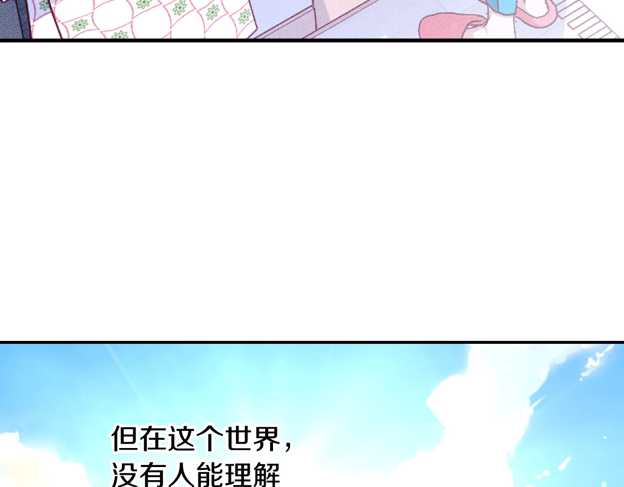 第56话 璀璨星空 第 142 页