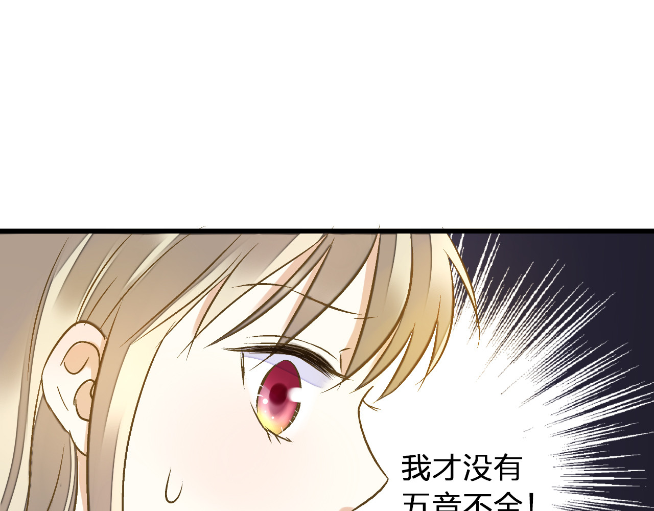 第40话 又打又抱为哪般 第 18 页