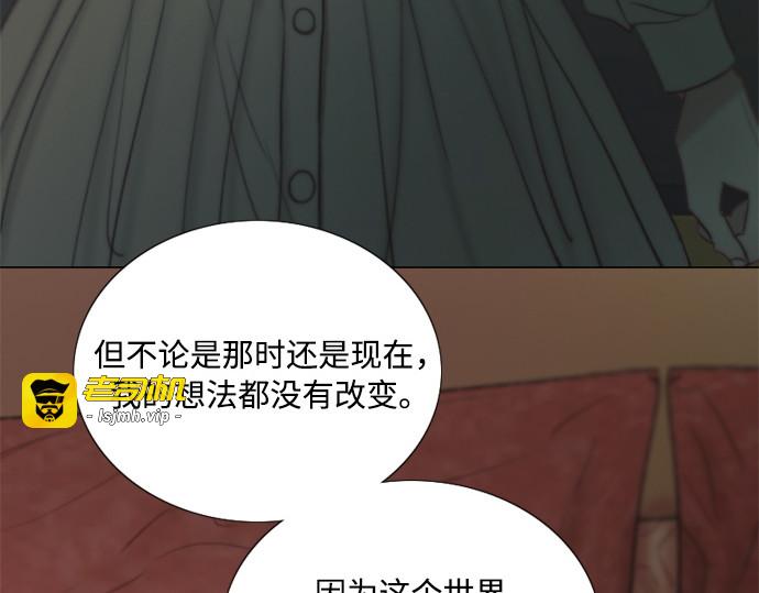 第126话 与你的名字相遇 第 73 页