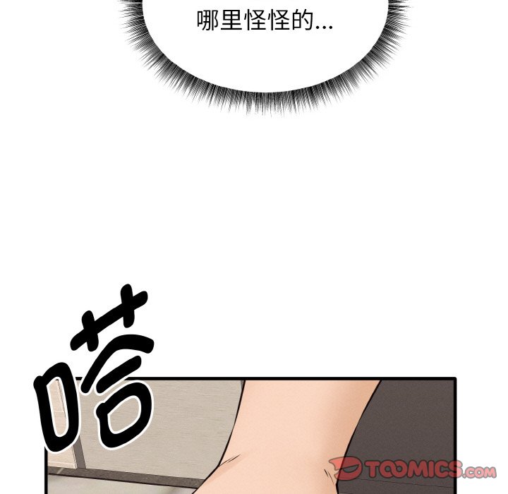 第6话 第 132 页