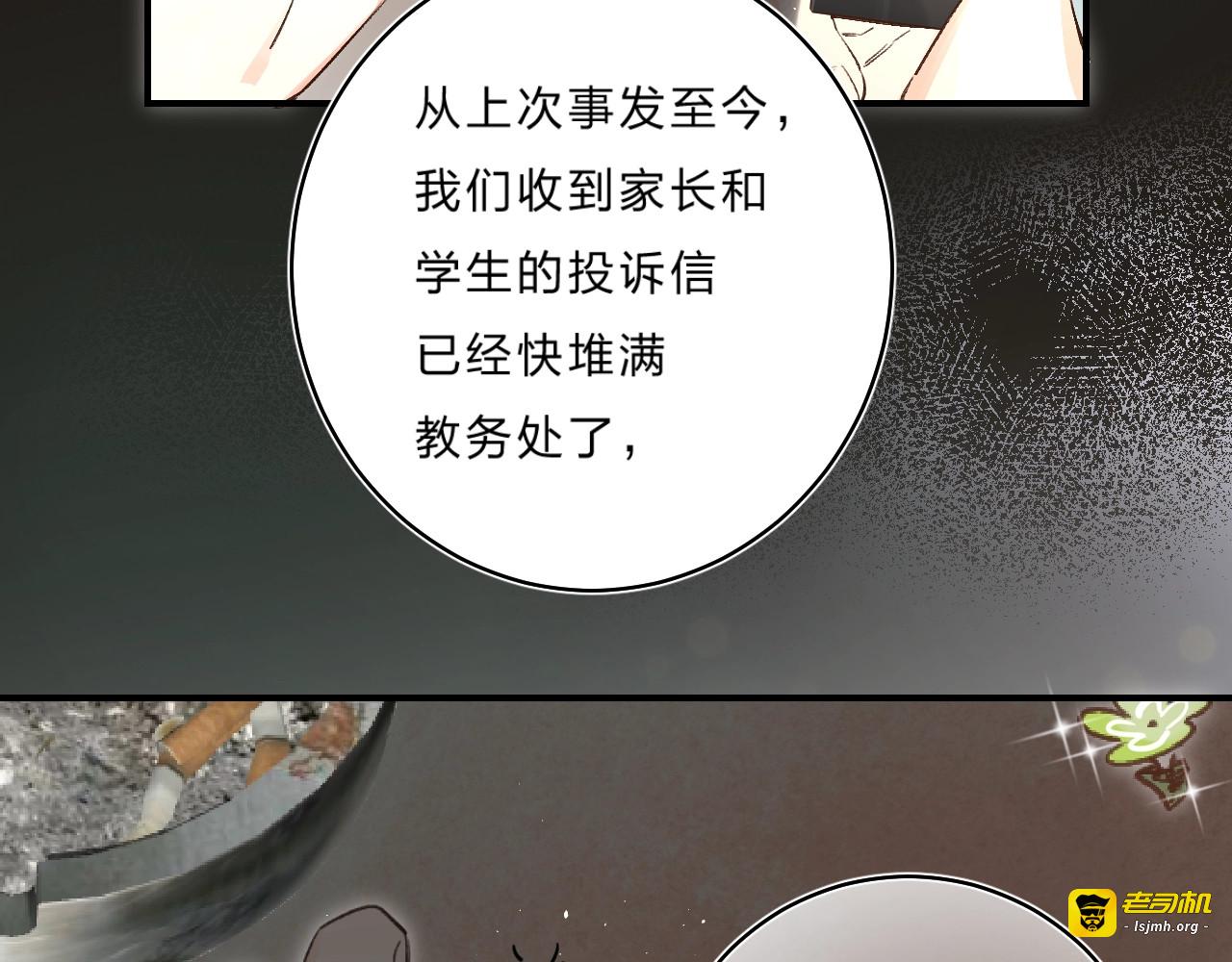 第36话 不怕，不怕 第 57 页