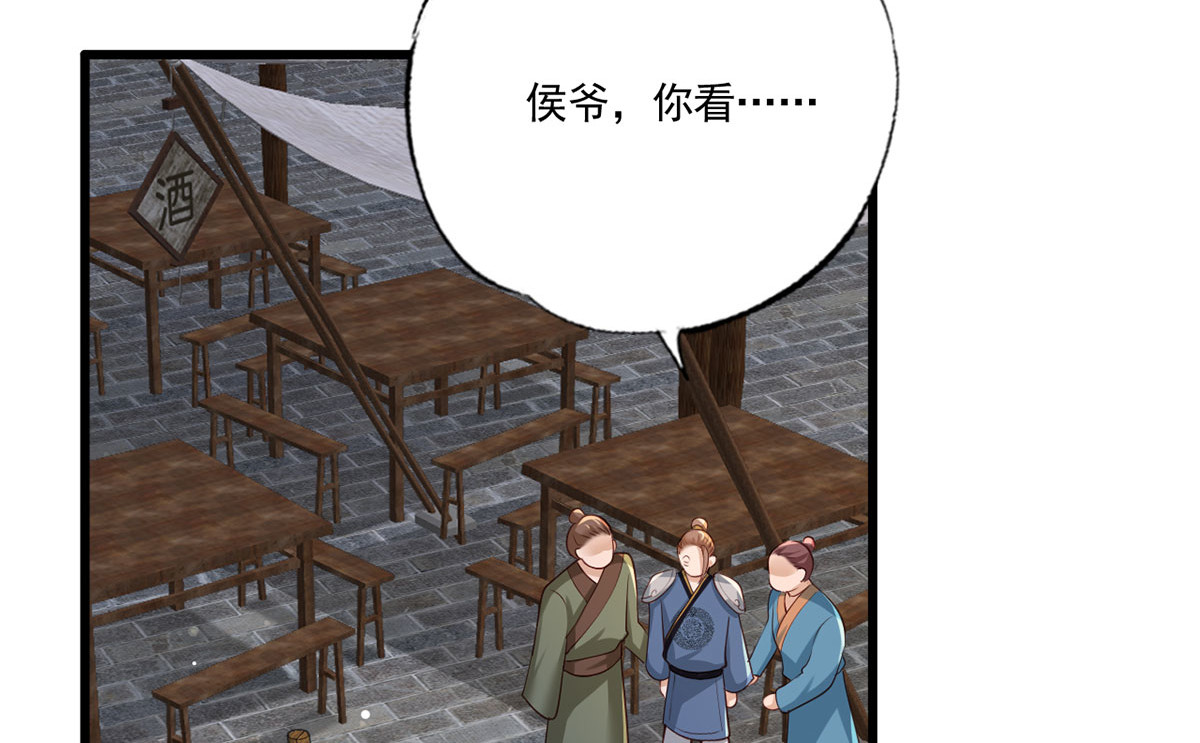 第44话 不妨看看谁先死 第 50 页