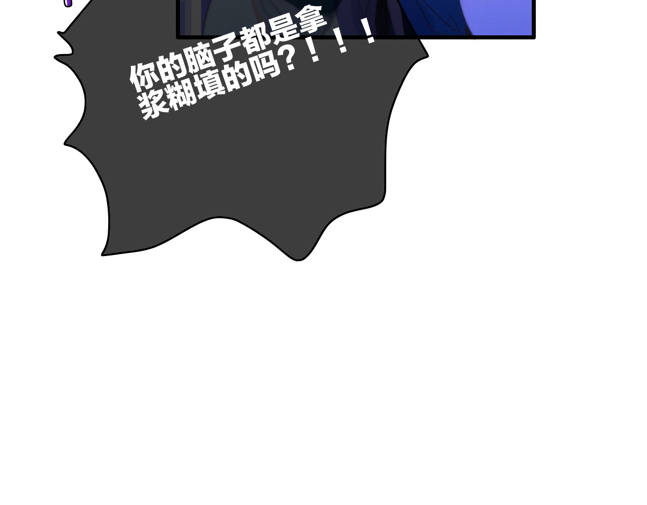 第26话  千金的异病 第 8 页