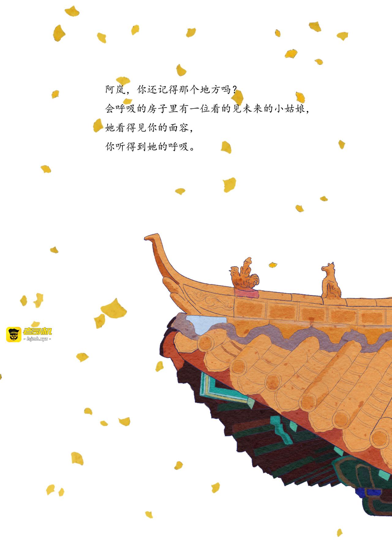 独行的风 第 9 页