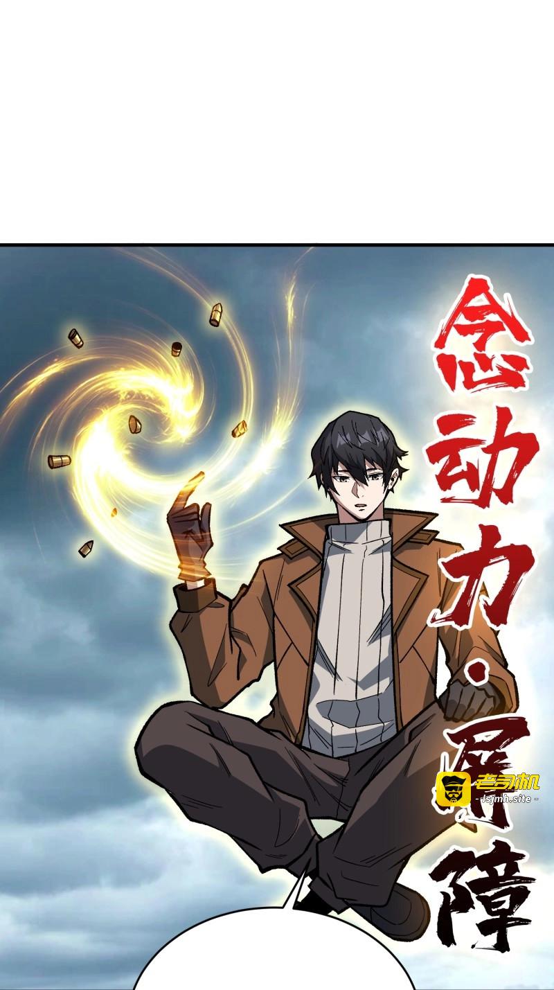 第300话 第299话 结盟 第 5 页
