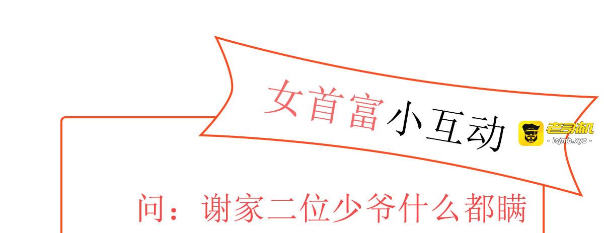 第56话 该如何平冤昭雪？ 第 81 页