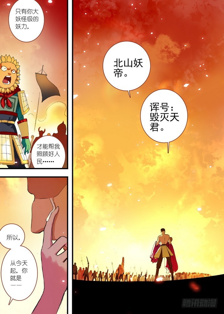 069·真相大白（下） 第 4 页