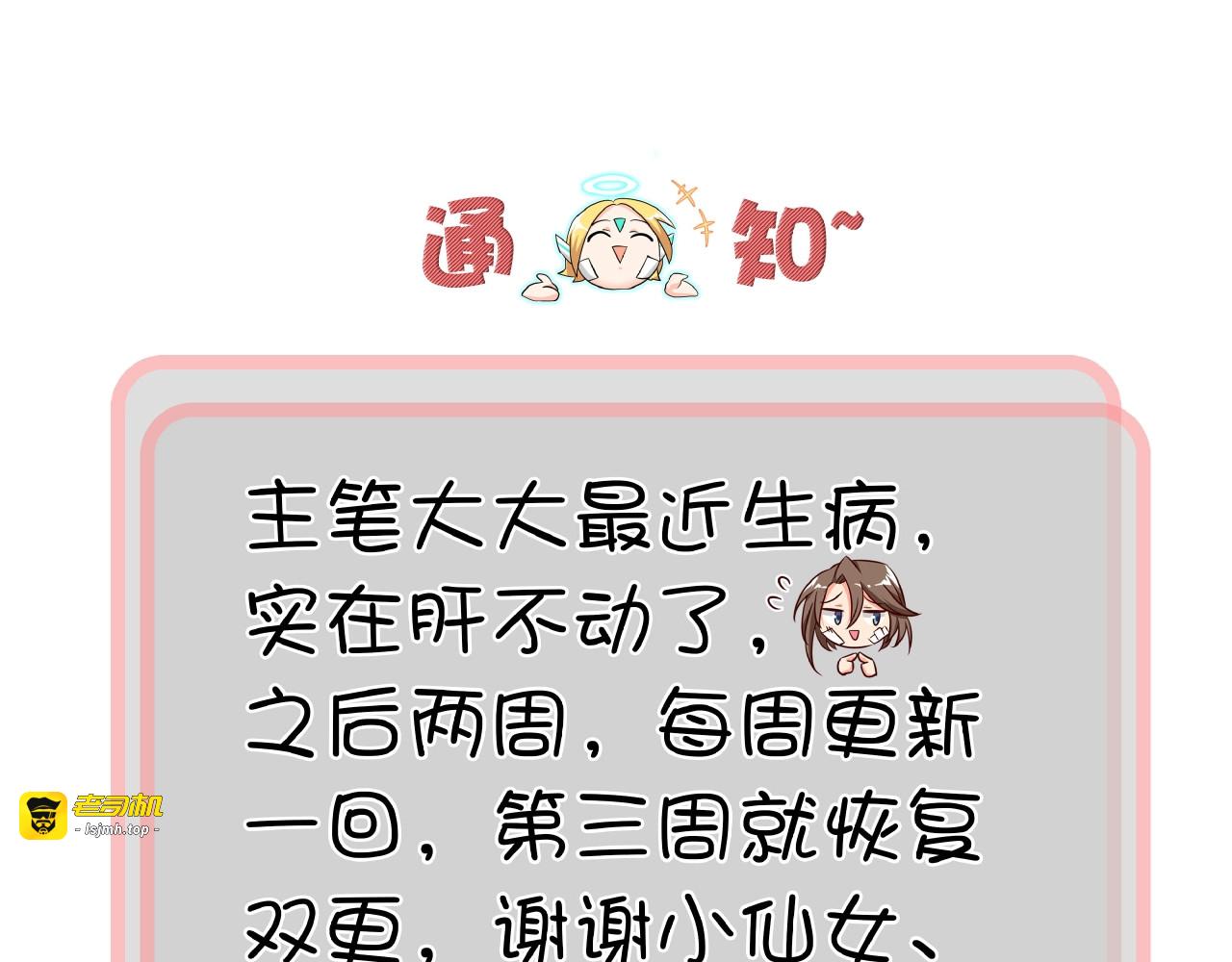 第51话 “情敌”battle 第 79 页