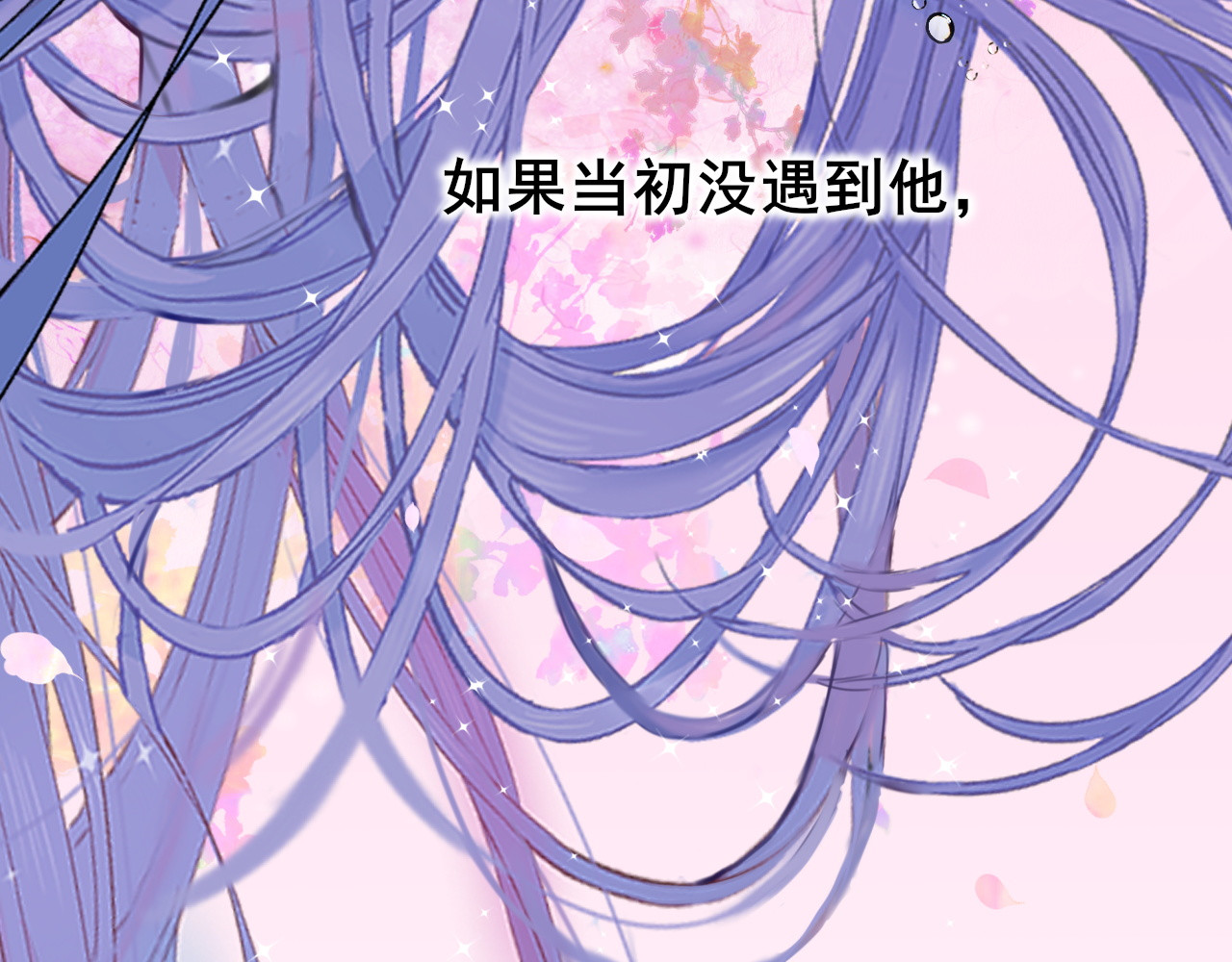 第1话  前世遗梦 第 12 页