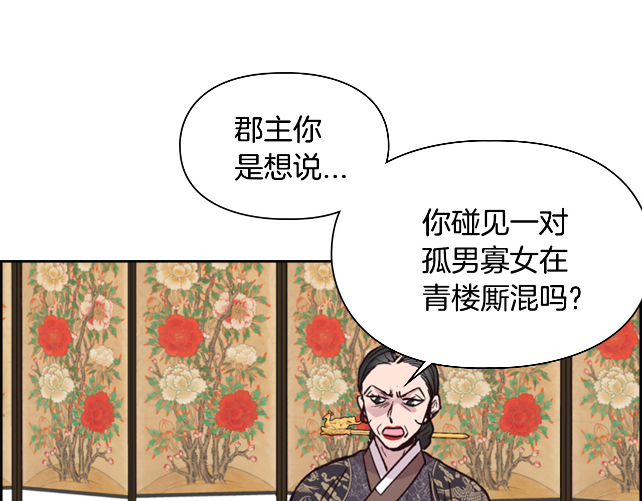 第12话 冲突 第 118 页