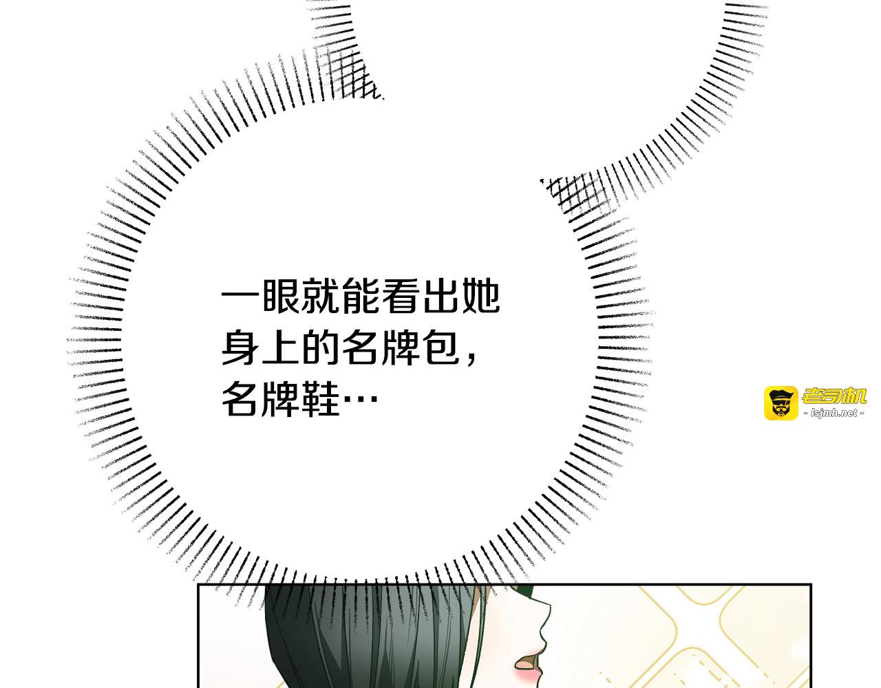 第17话 奇怪的客人 第 35 页