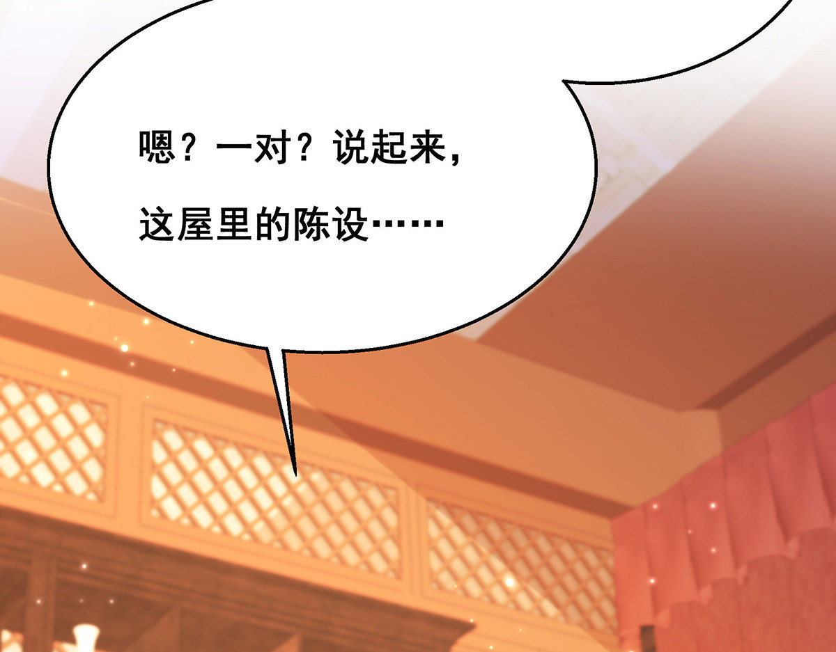 第160话 为他勇敢一次 第 22 页
