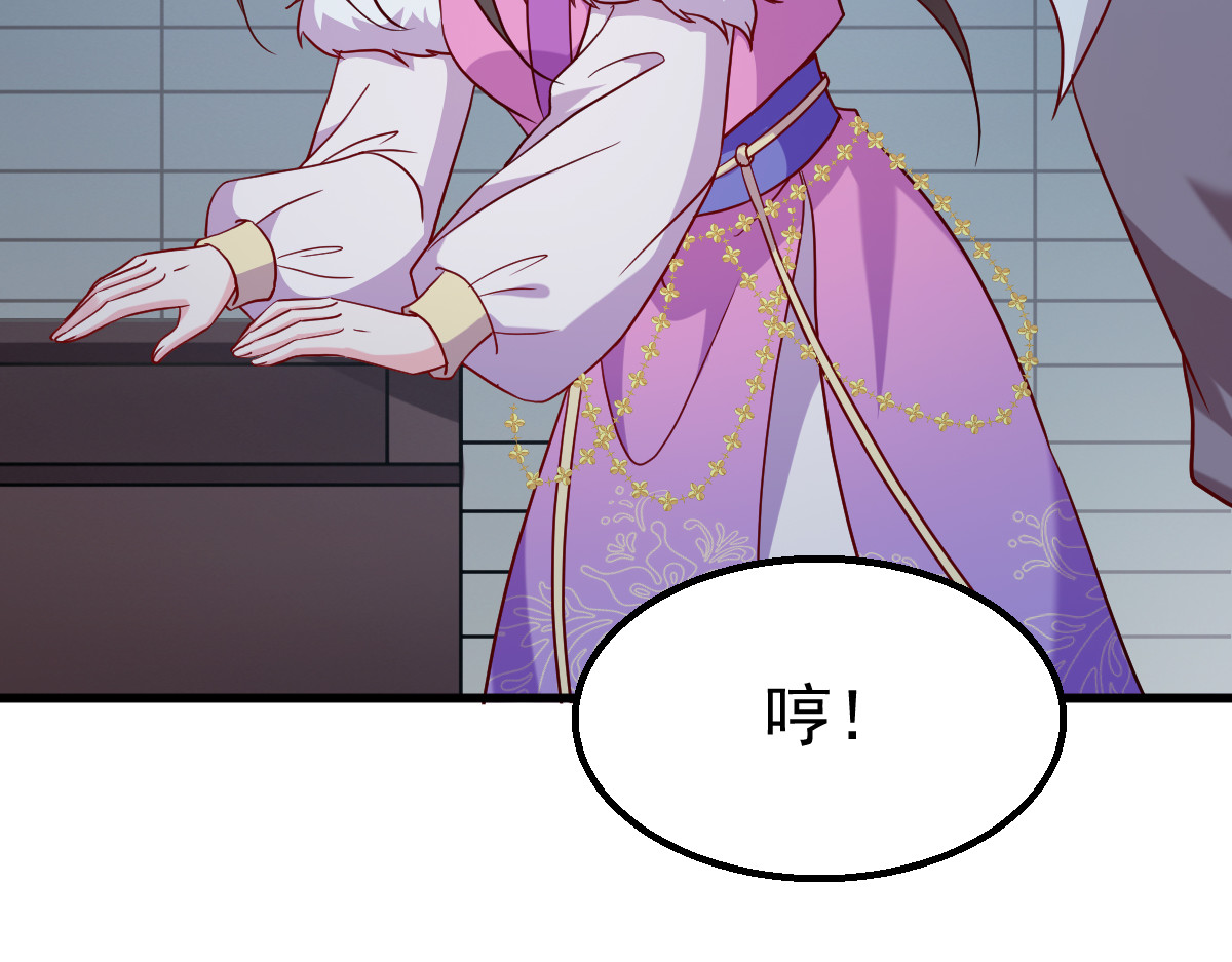 第160话：宝剑现身 第 66 页