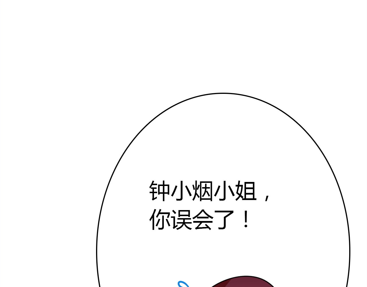 第41话  故人 第 60 页