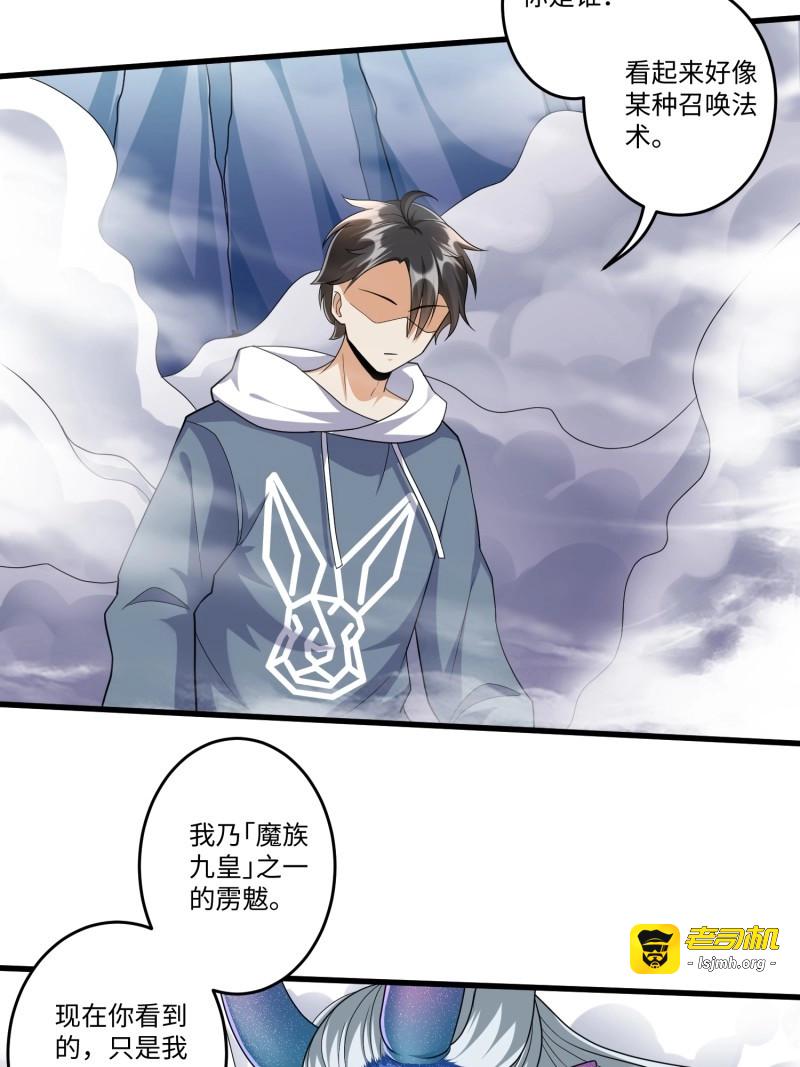 第48话 第四十七章 第 15 页
