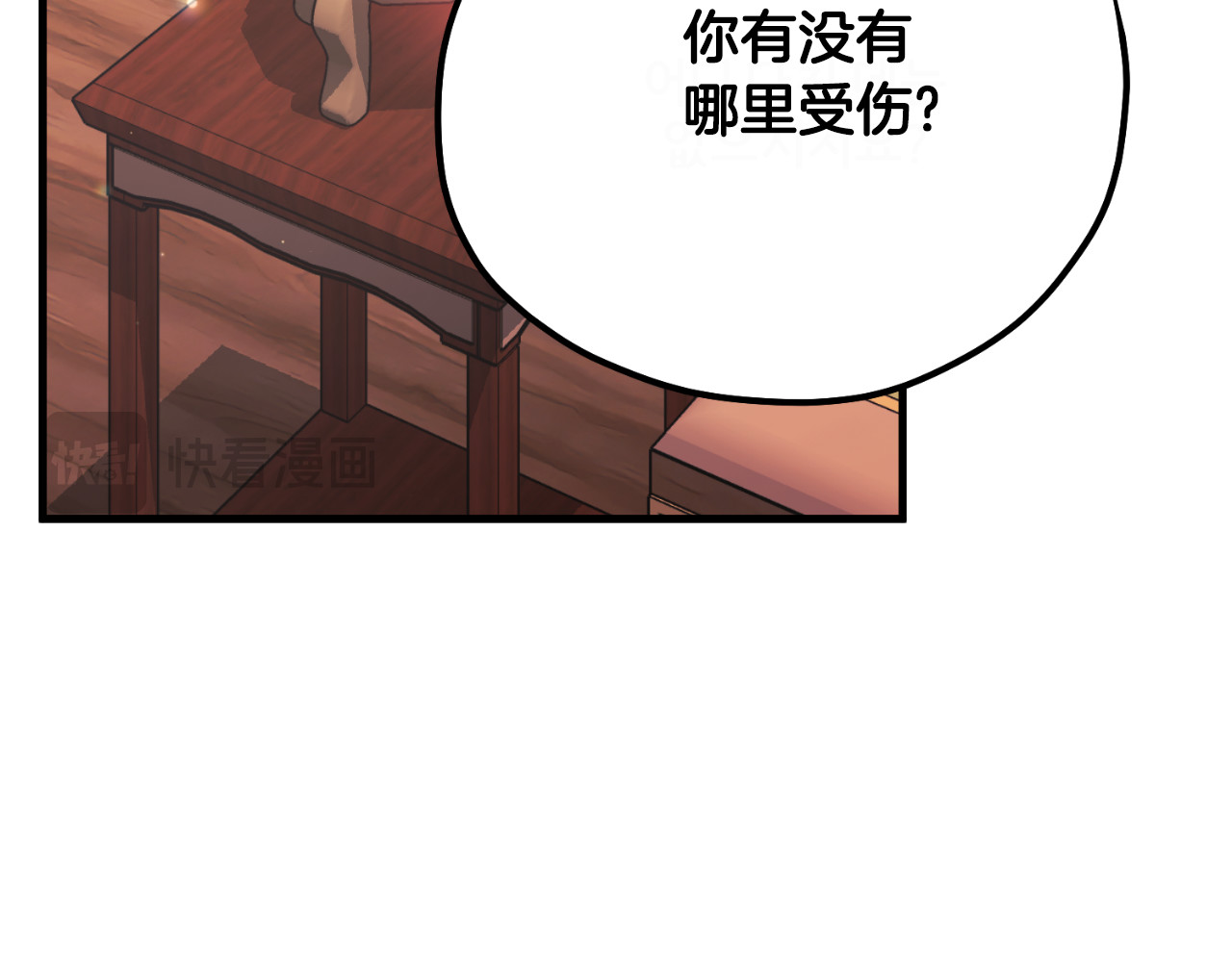 番外23 贡品乌龙 第 30 页
