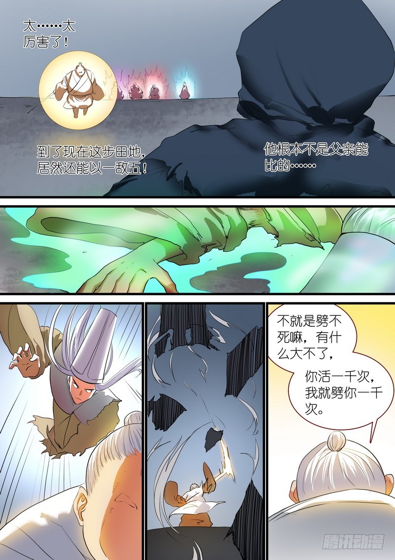 总261·真·道门高手 第 10 页