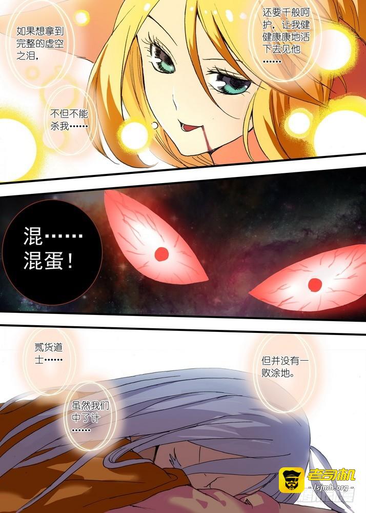 052·我愿意（上） 第 9 页