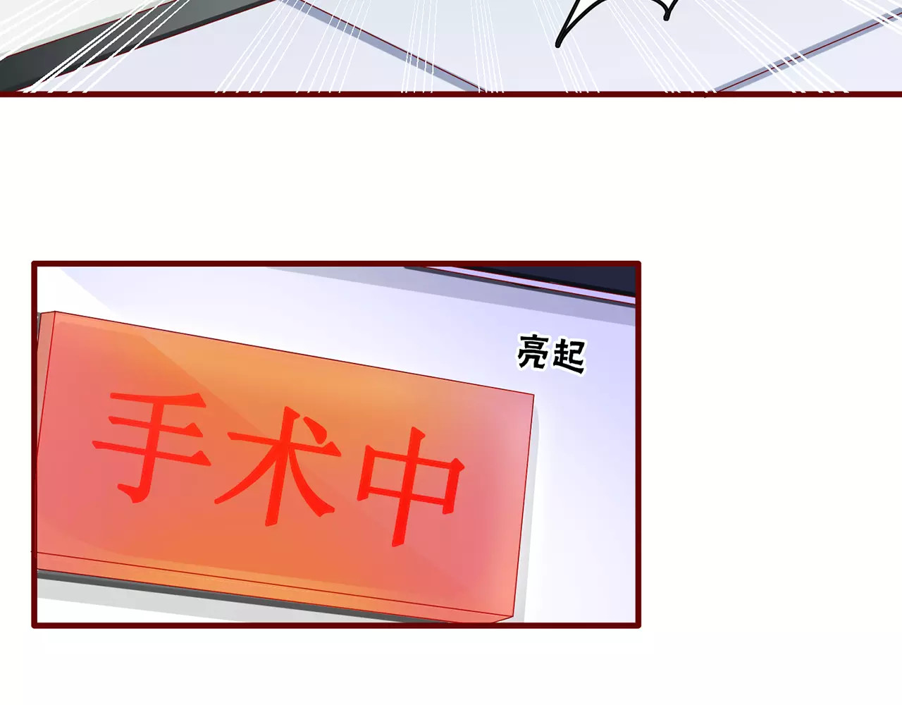 第97话 舍命相救 第 10 页