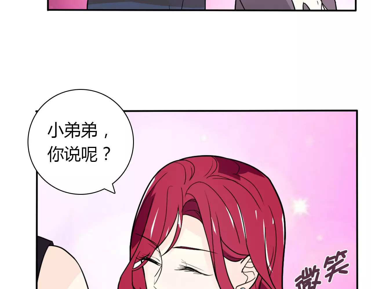 第34话  天降总裁？！ 第 62 页