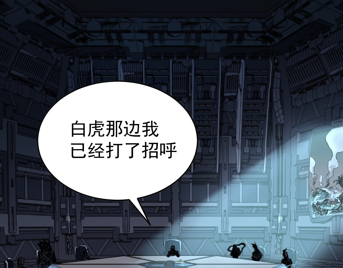 第59话 是时候开战了！ 第 74 页