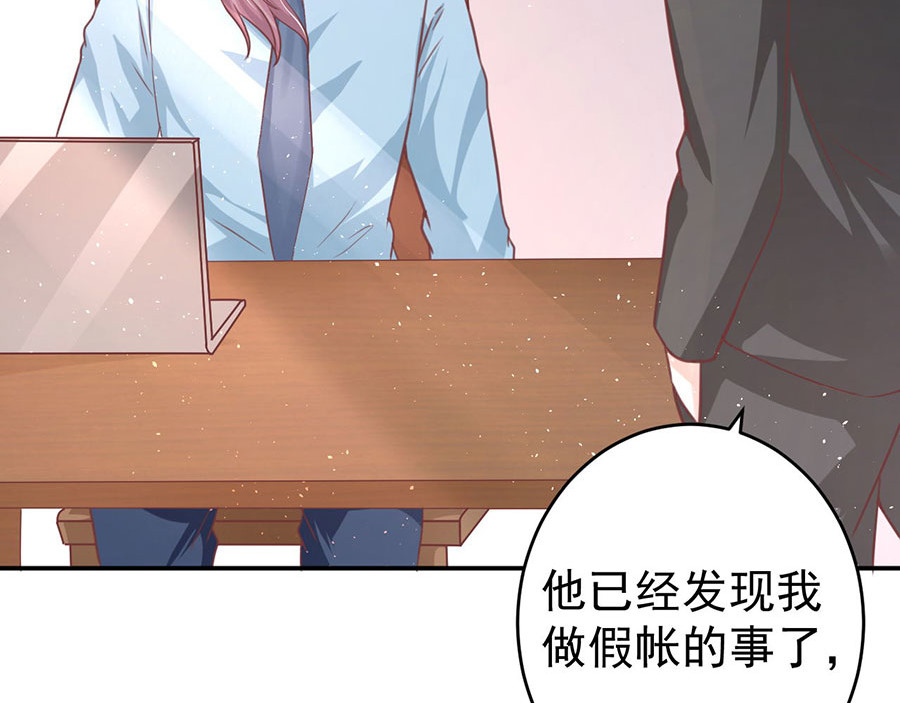 第206话 第 8 页