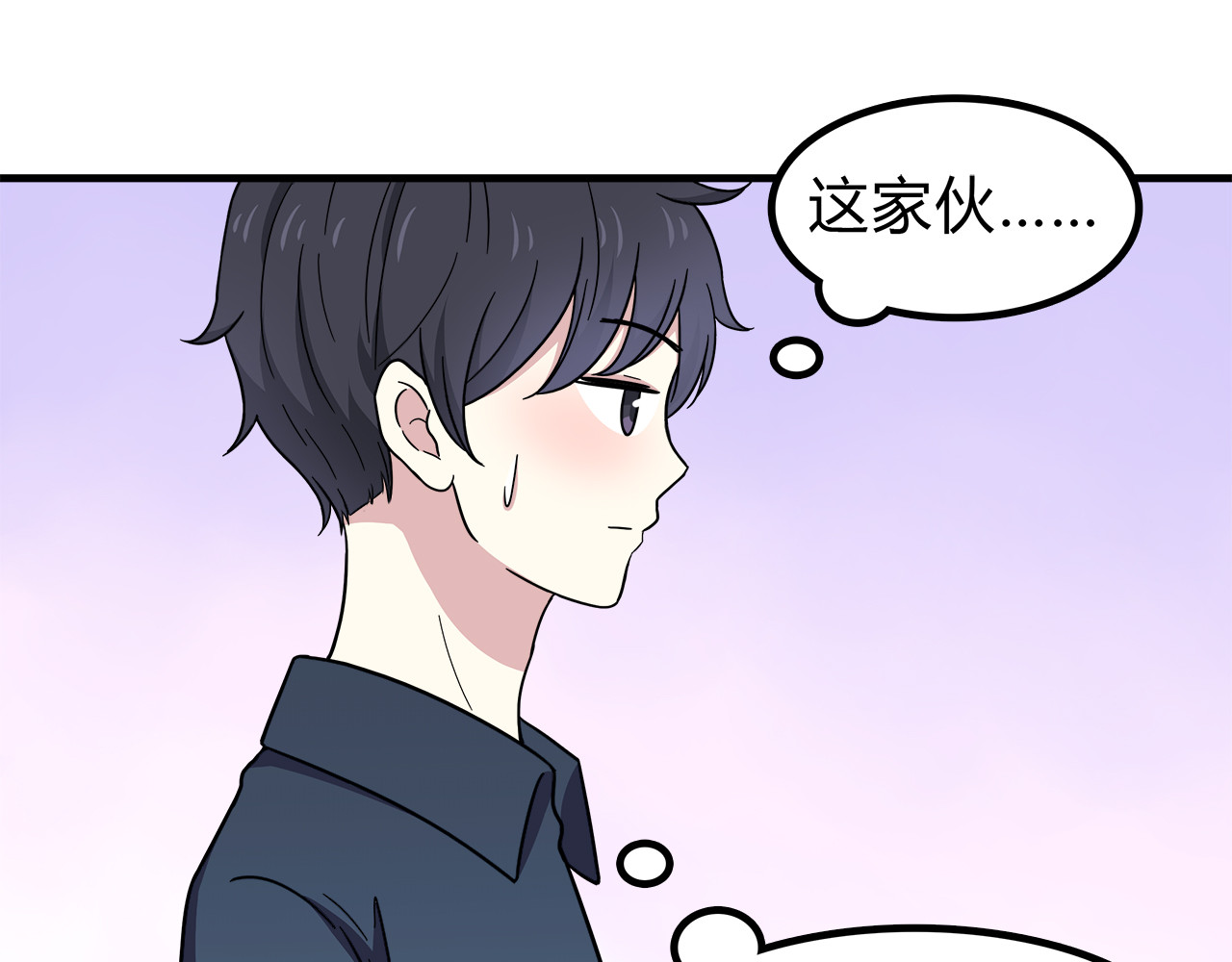 第17话 浴室风波 第 40 页