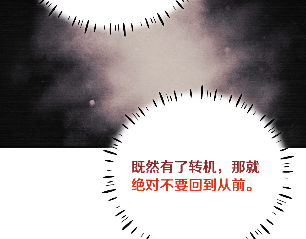 第24话 找到她 第 80 页
