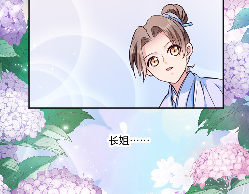 第12话：被曲解的善意 第 66 页