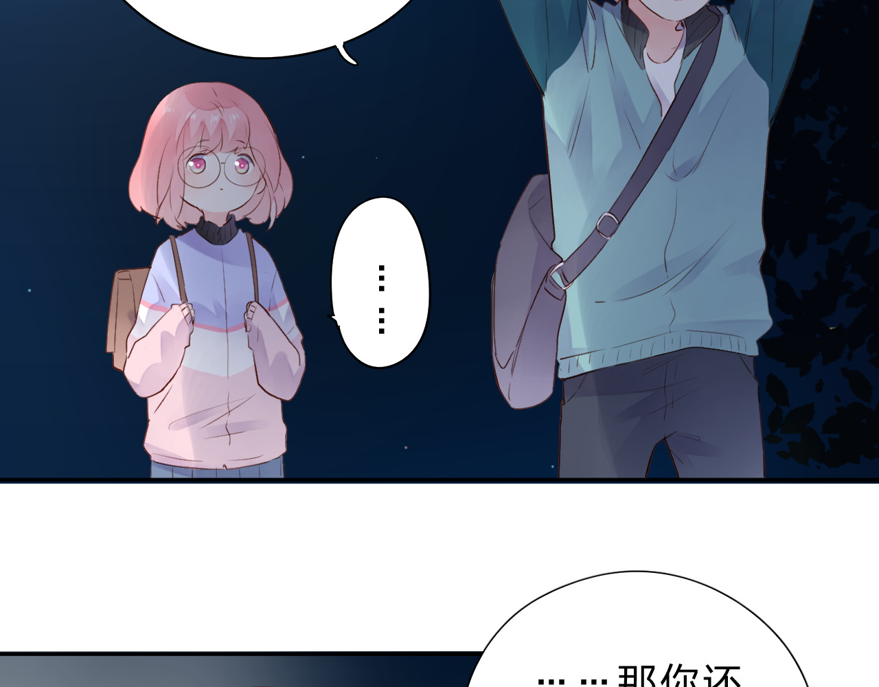 第48话 比赛日的菜鸡互啄 第 22 页