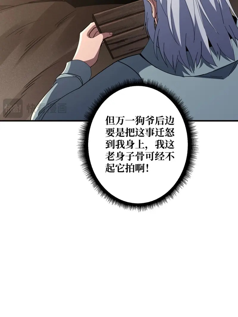 第86话 第86话 高贵的芙蕾雅 第 8 页