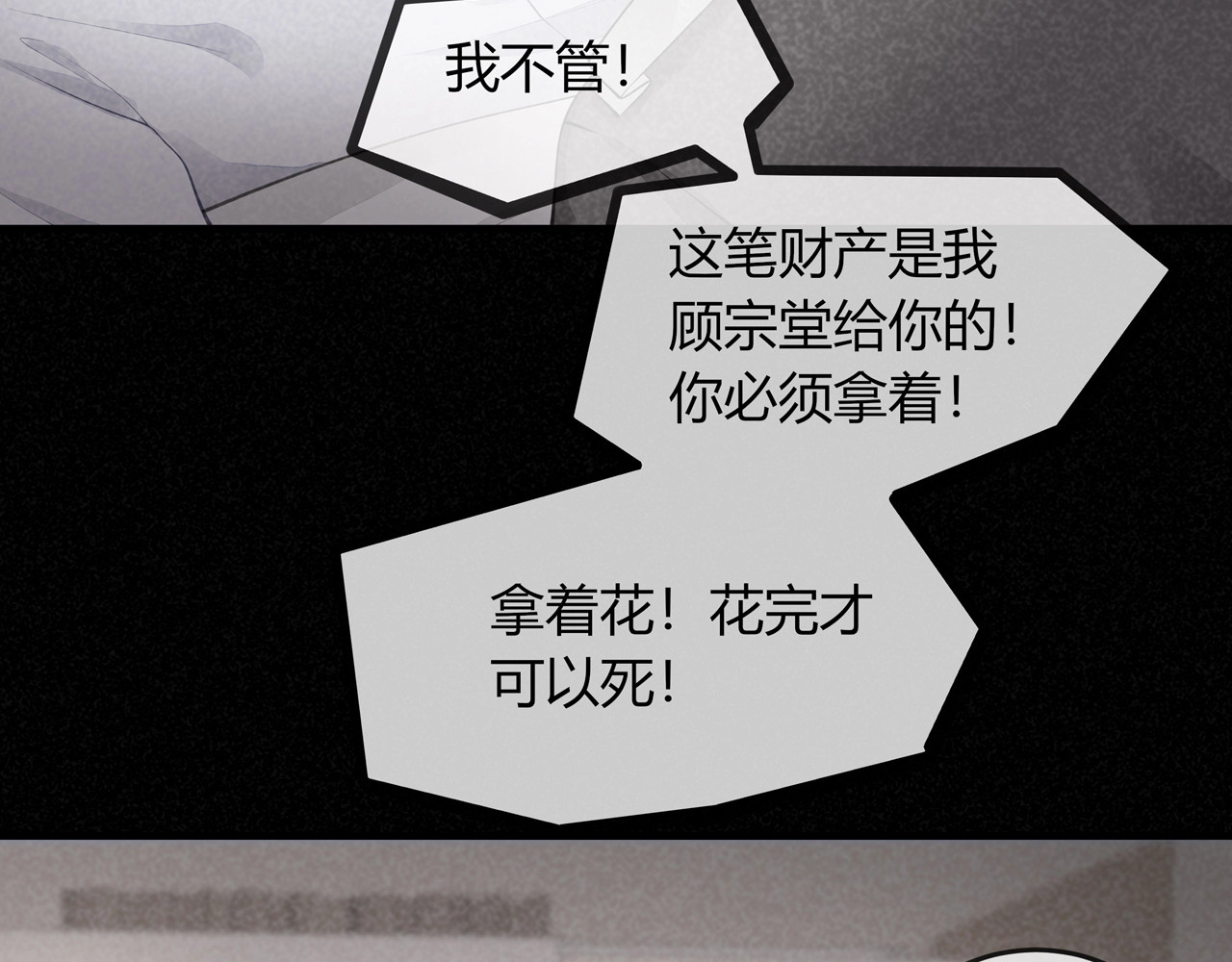 第45话 是该多补一补~ 第 68 页
