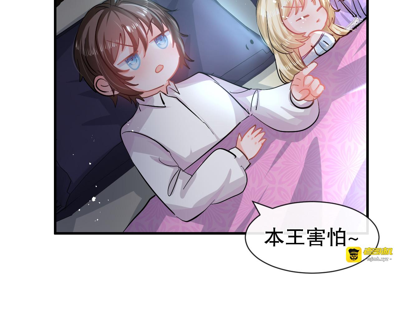 第59话  出来吧！系统！ 第 45 页
