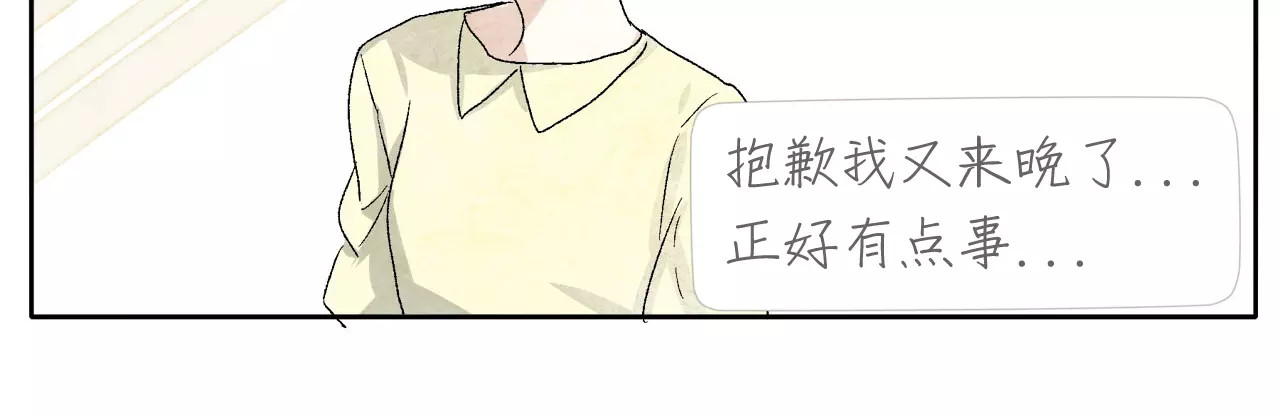 第11话 龙凤铃 第 26 页
