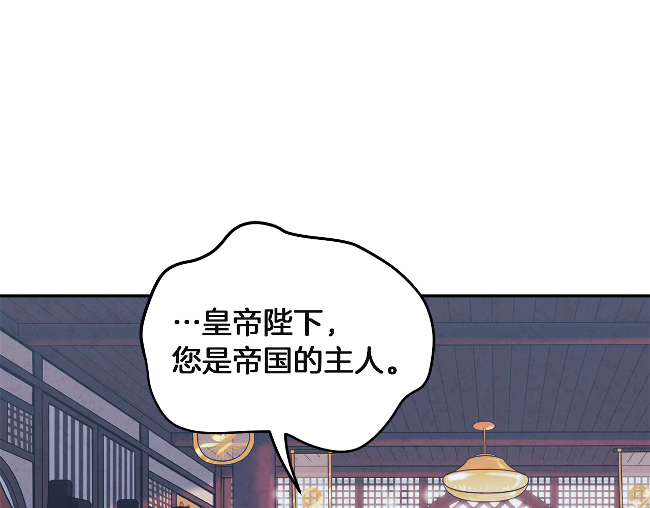 第34话 温柔乡 第 152 页
