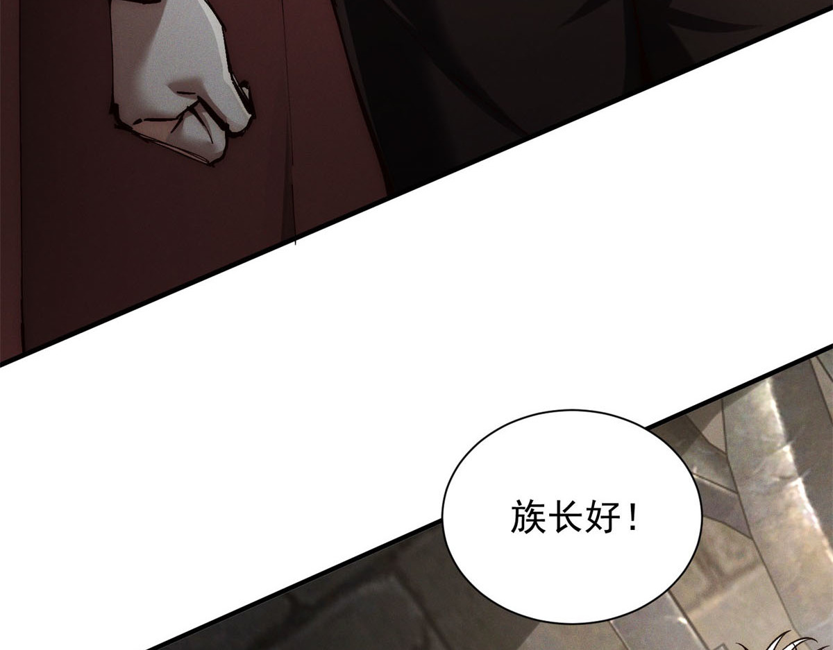 第53话 族长接见 第 10 页
