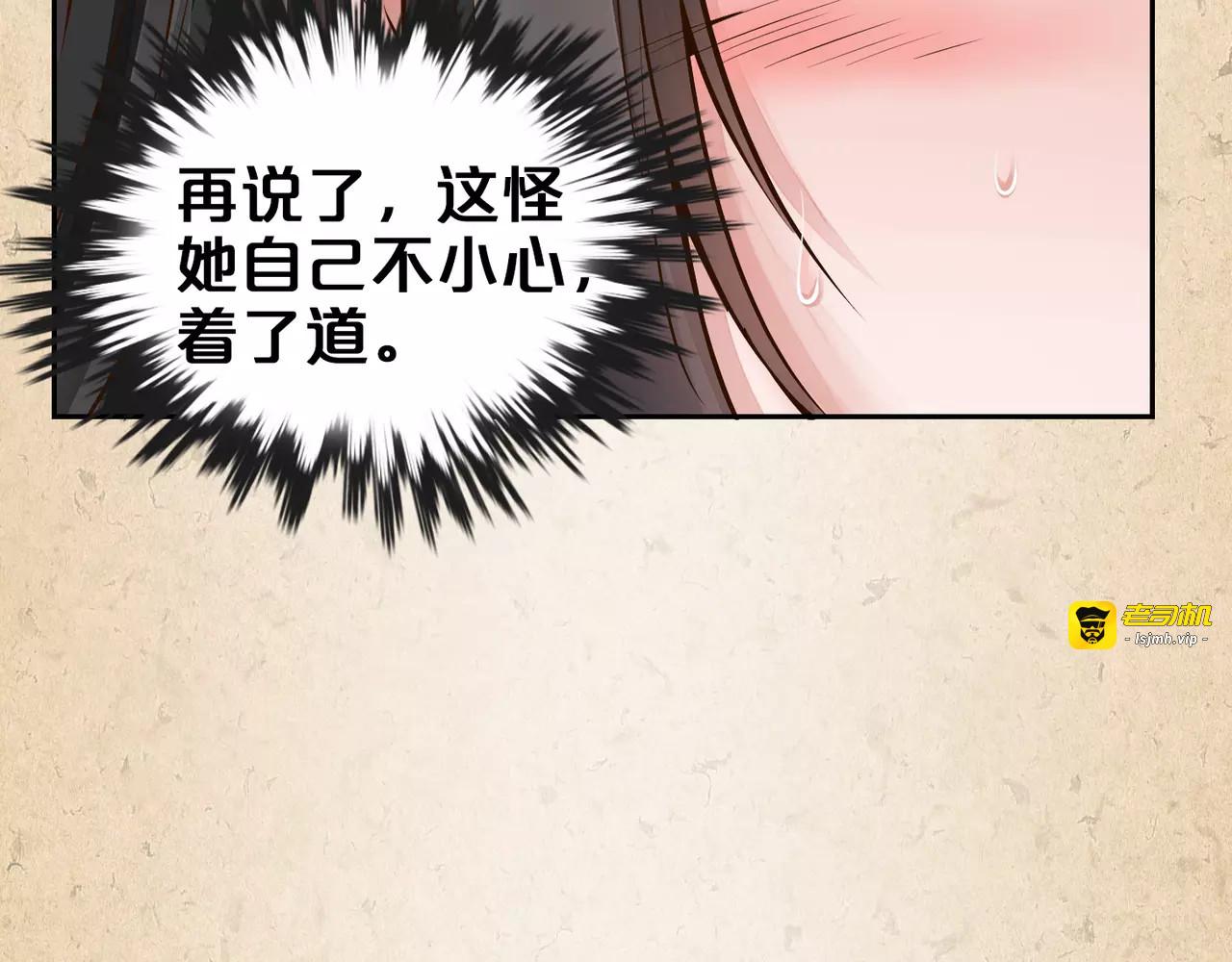 第26话 落水 第 9 页
