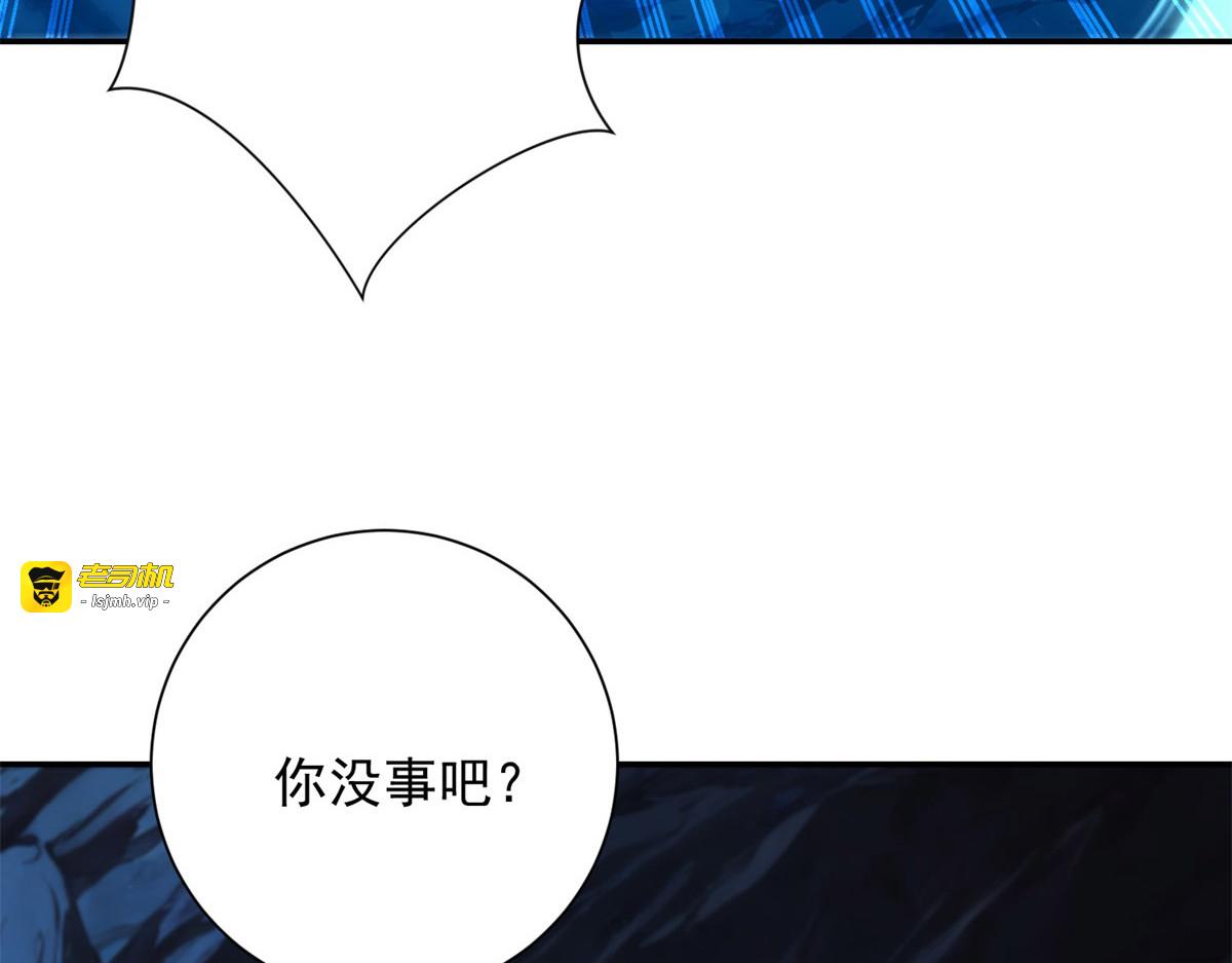第46话 斩龙 第 87 页