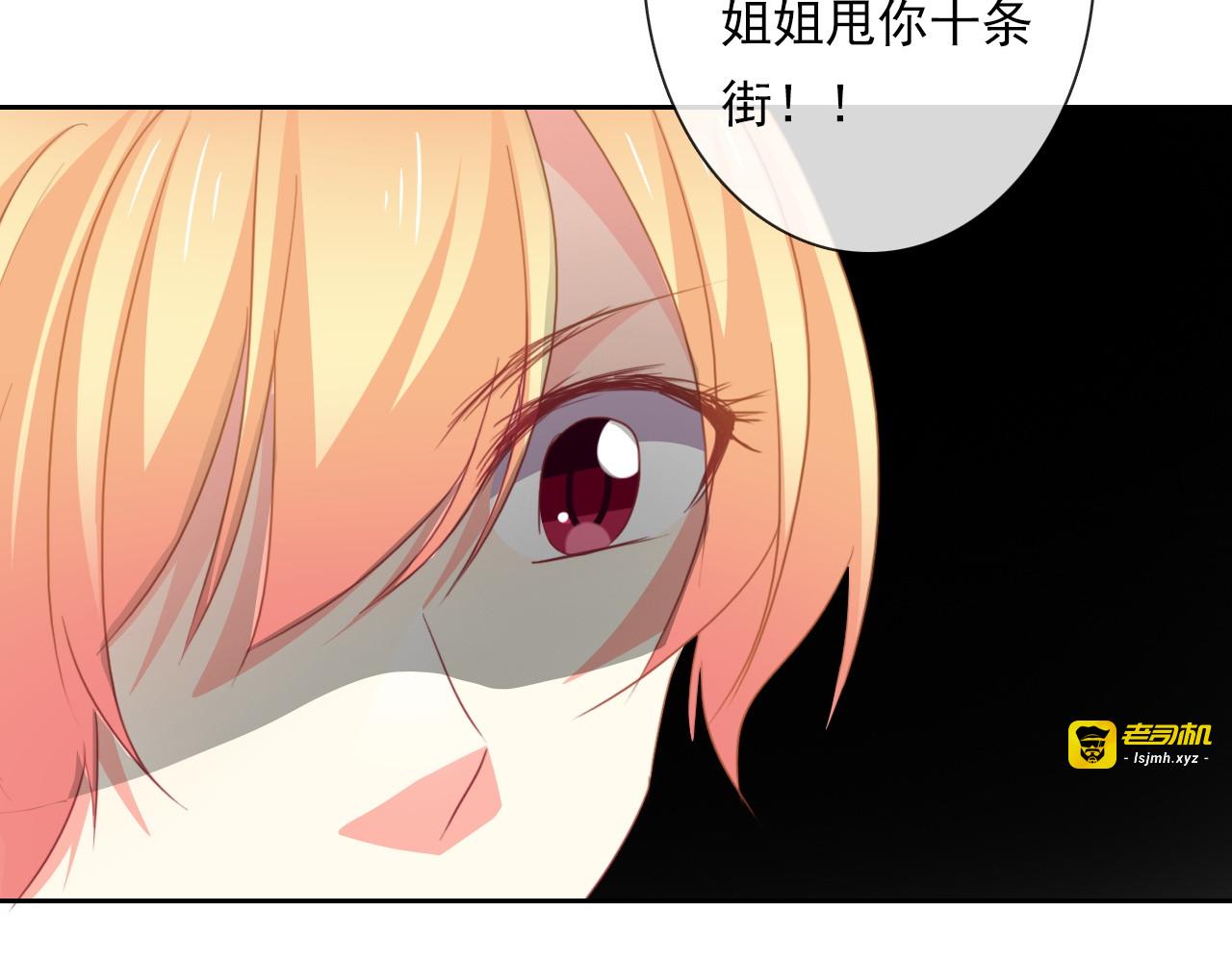 第68话 做她男朋友 第 55 页
